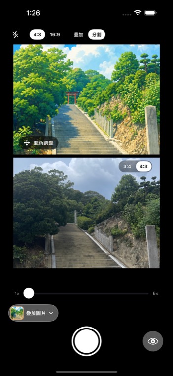 上下並排比較圖片與實景的畫面