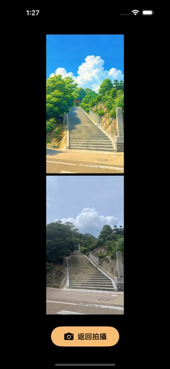 拍攝後比較照片與圖片的畫面